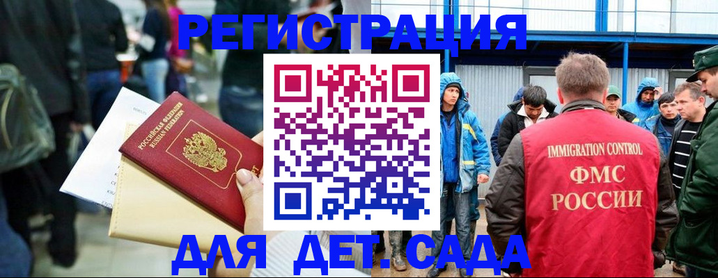 прописка 2025 в Оренбурге