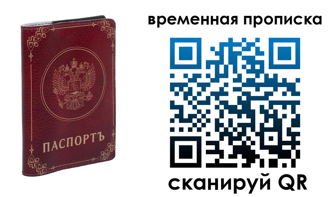 прописка для школы в Оренбурге
