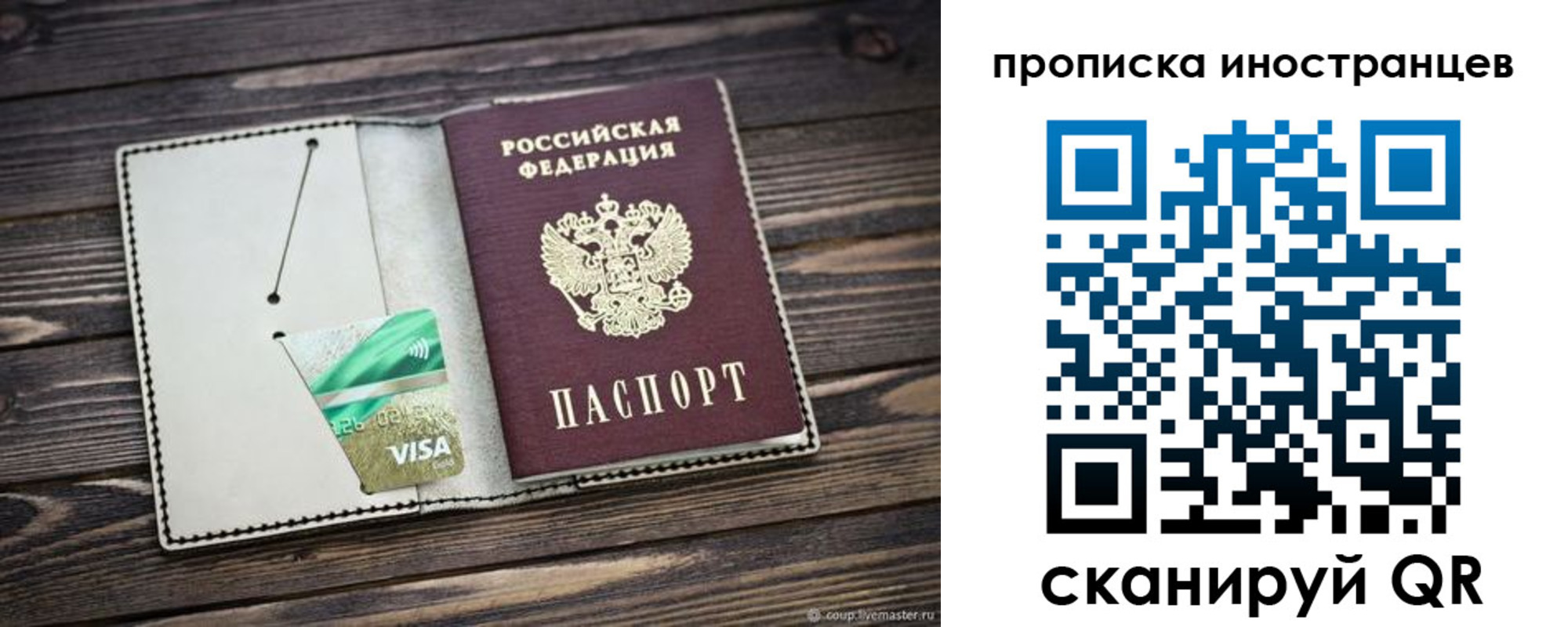 временная регистрация законно в Оренбурге