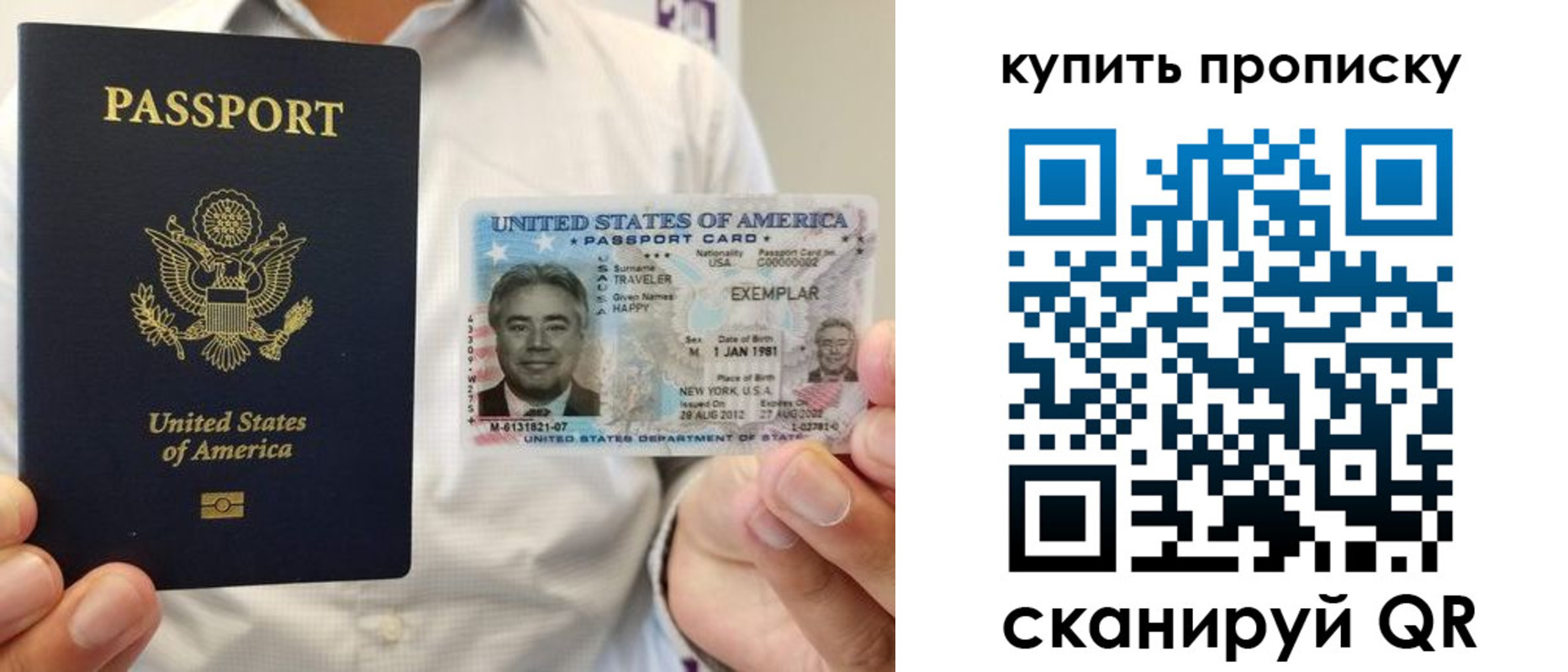 временная регистрация надежно в Оренбурге