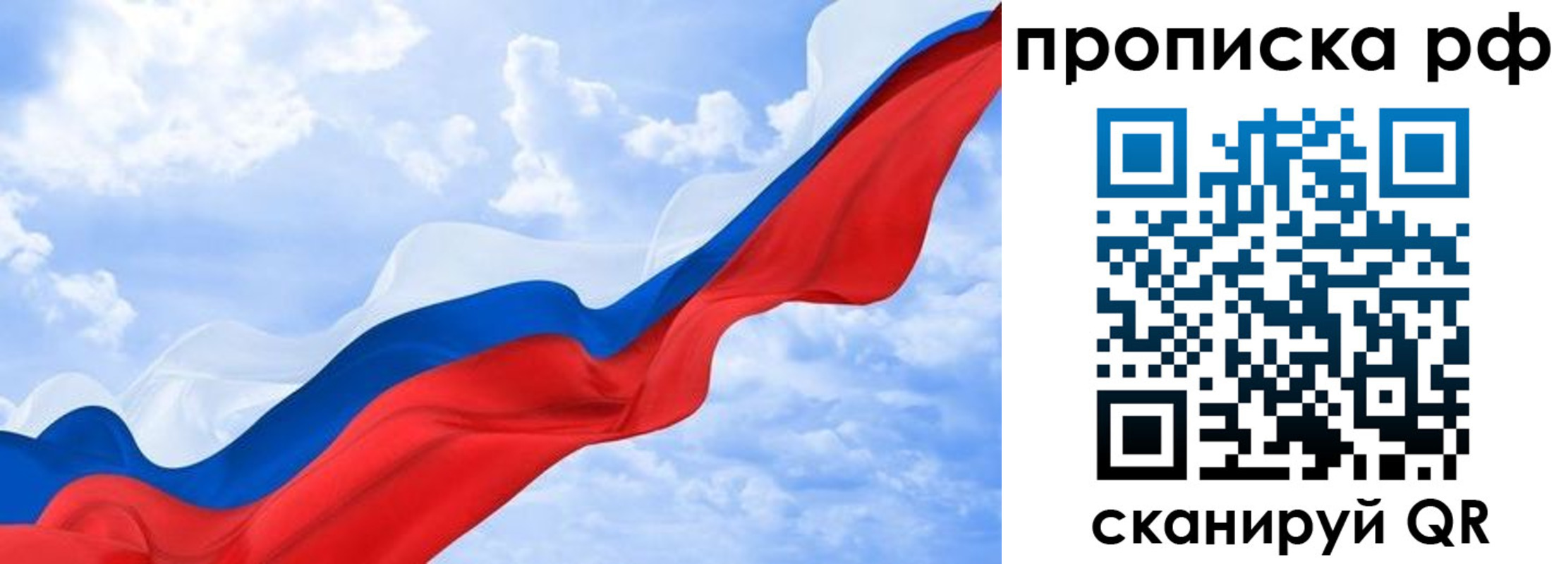 прописка в квартире в Оренбурге