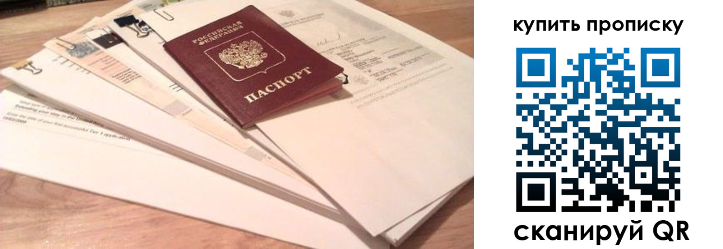 где прописаться в Оренбурге