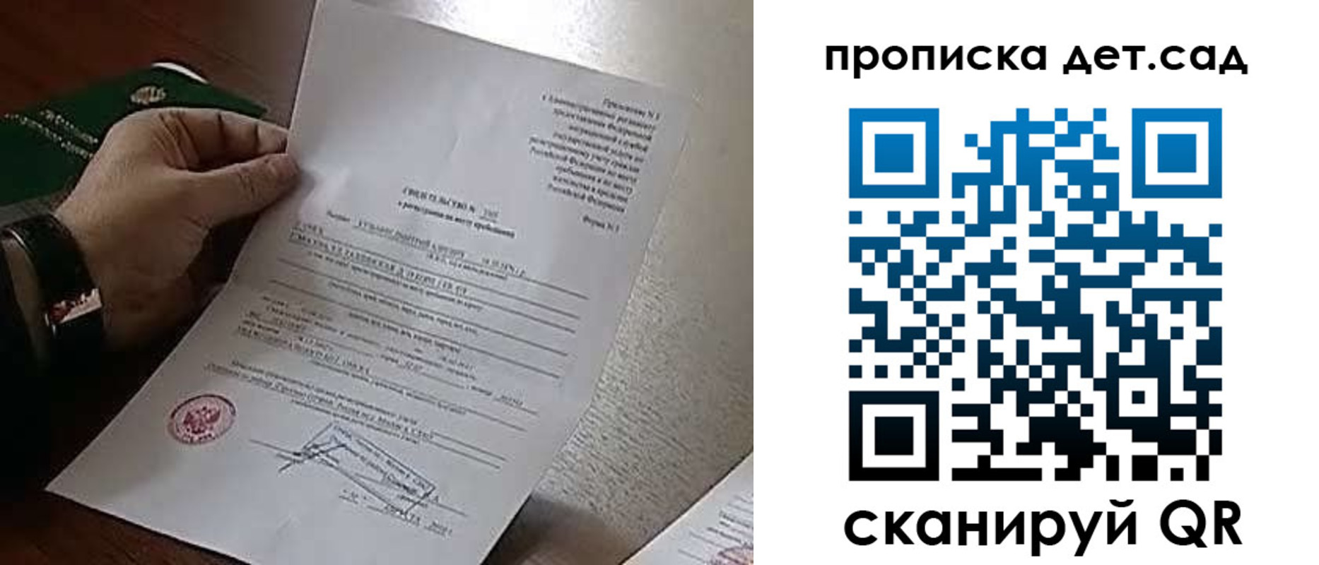 временная регистрация в квартире в Оренбурге