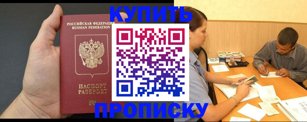 временная регистрация в Оренбурге