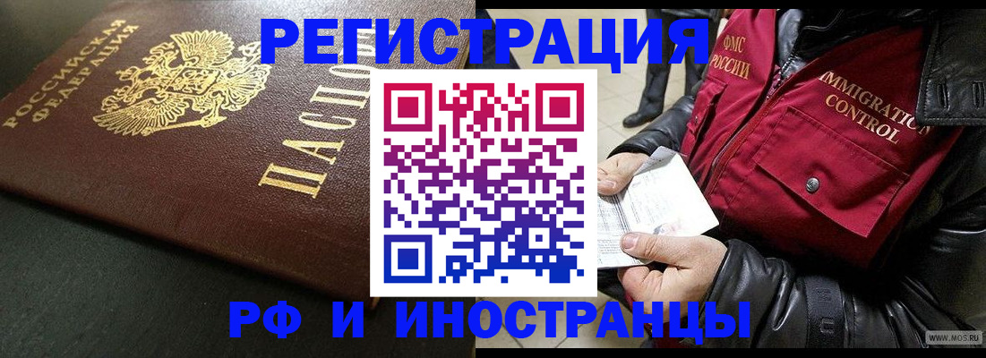 прописка от собственника в Оренбурге