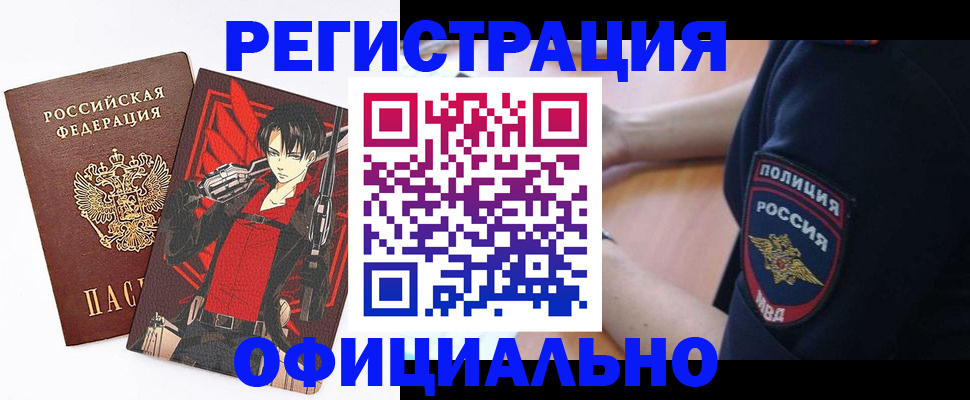 временная регистрация гарантия в Оренбурге