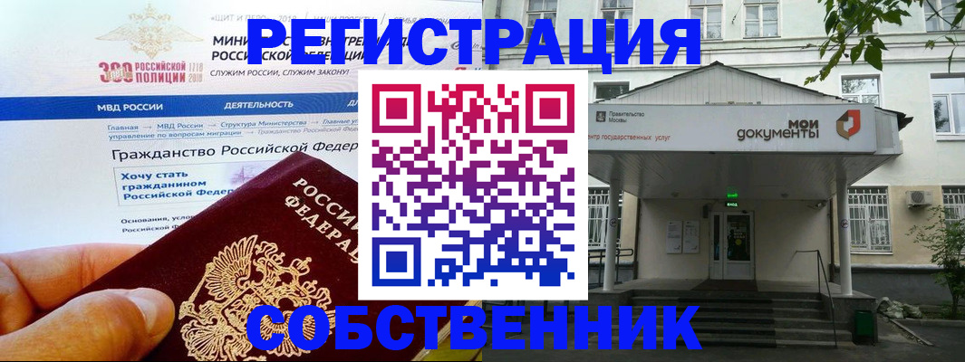 прописка иностранных граждан в Оренбурге