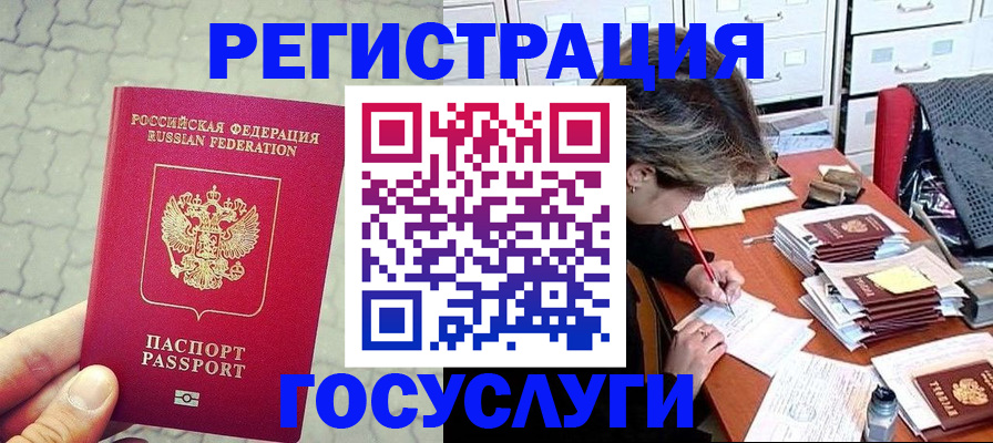 прописка паспорт в Оренбурге